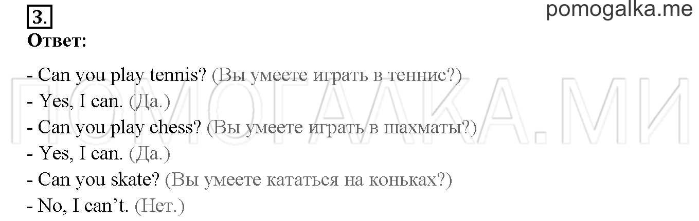 Unit 2. Welcome to our theatre!. Страница 56-57. Lesson 28. Задание №3 — решение 1