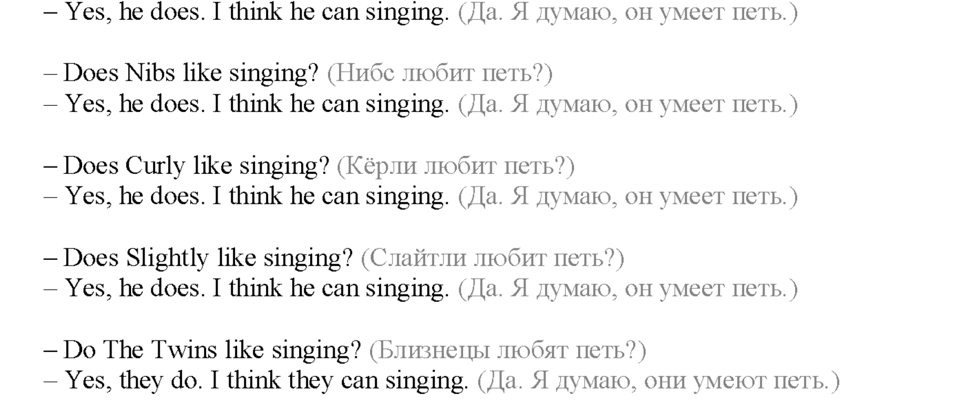 Часть 2. Страница 70. Lesson 48. Задание №2 — решение 4