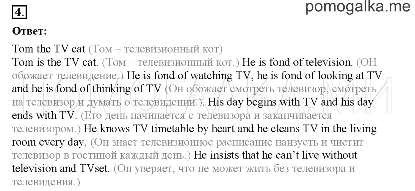 Часть 1. Страница 85. Lesson 25-26. Задание №4 — решение 1
