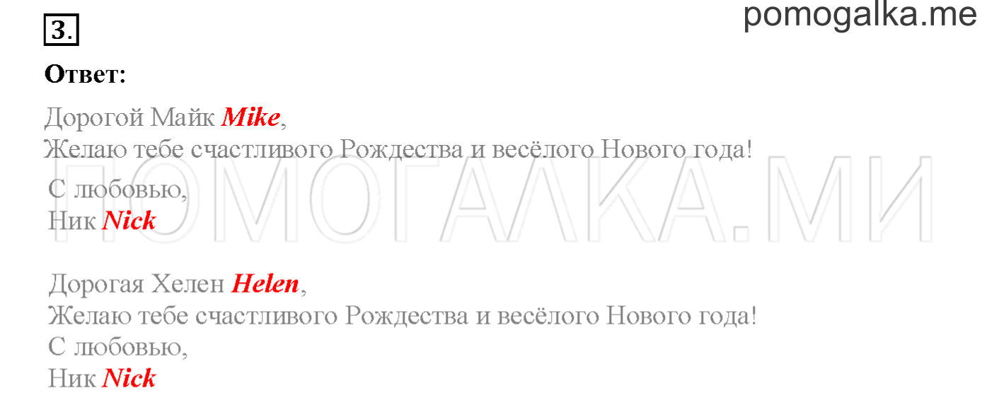 Часть 1. Страница 88. Lesson 27. Задание №3 — решение 1