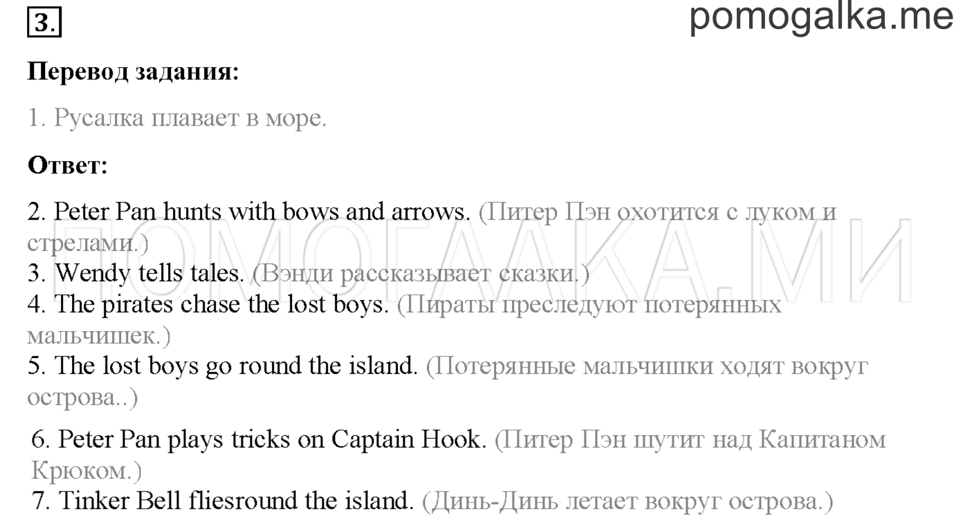Часть 2. Страница 84. Lesson 51. Задание №3 — решение 1