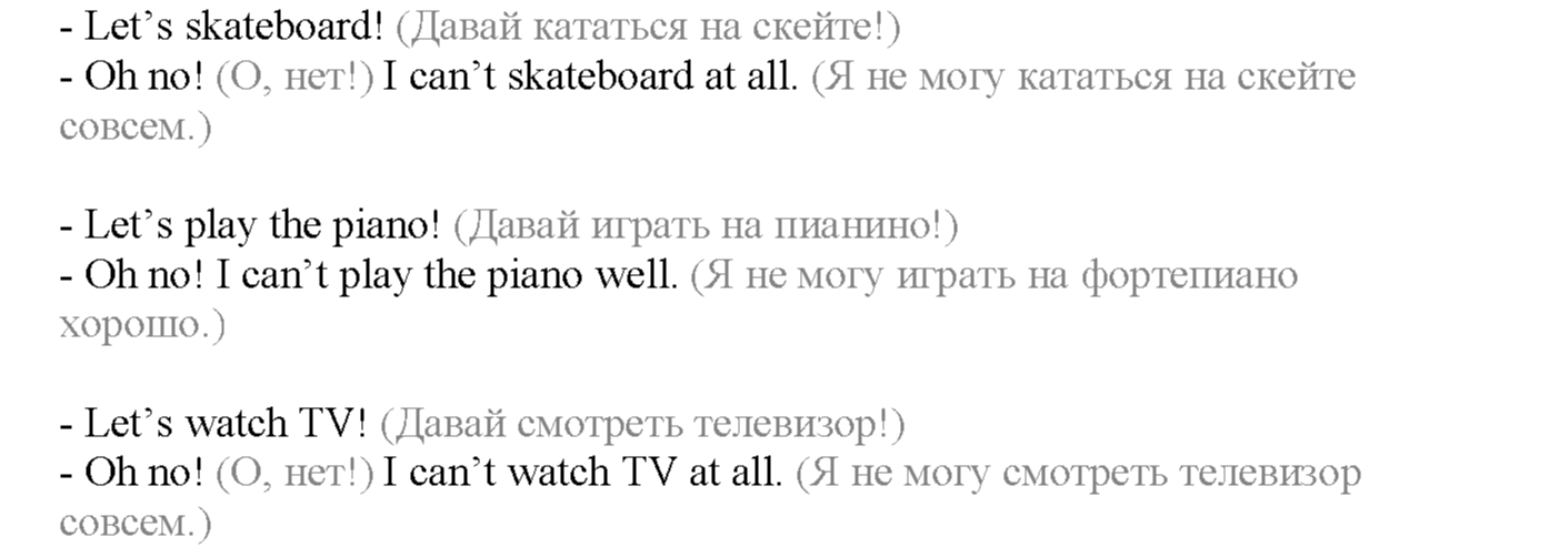 Часть 2. Страница 41. Lesson 39. Задание №1 — решение 2