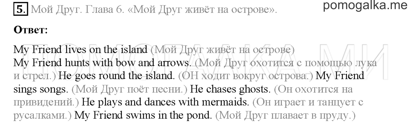 Часть 2. Страница 84. Lesson 51. Задание №5 — решение 1