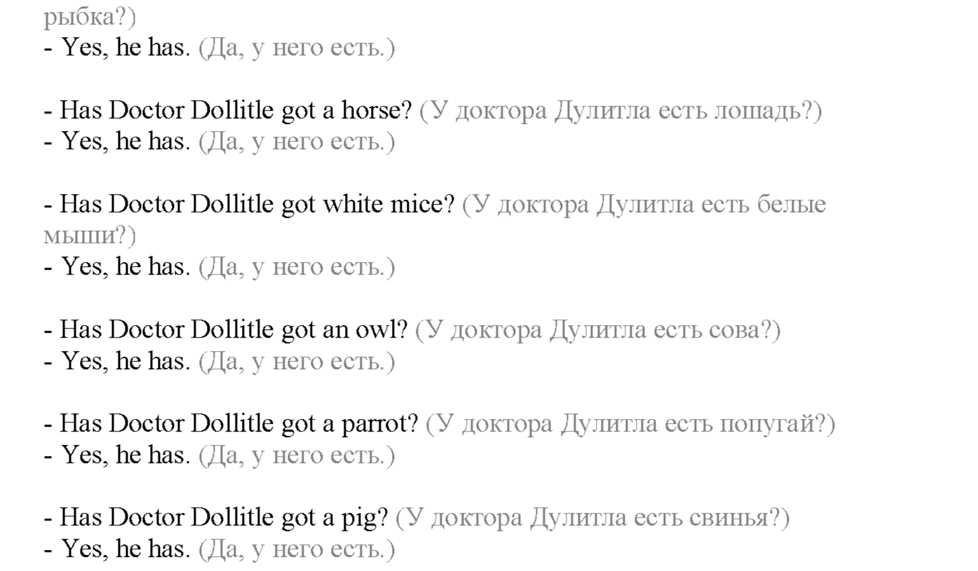 Часть 2. Страница 21. Lesson 33. Задание №4 — решение 2