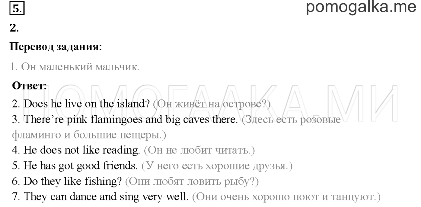 Часть 2. Страница 101. Lesson 55. Задание №5 — решение 1
