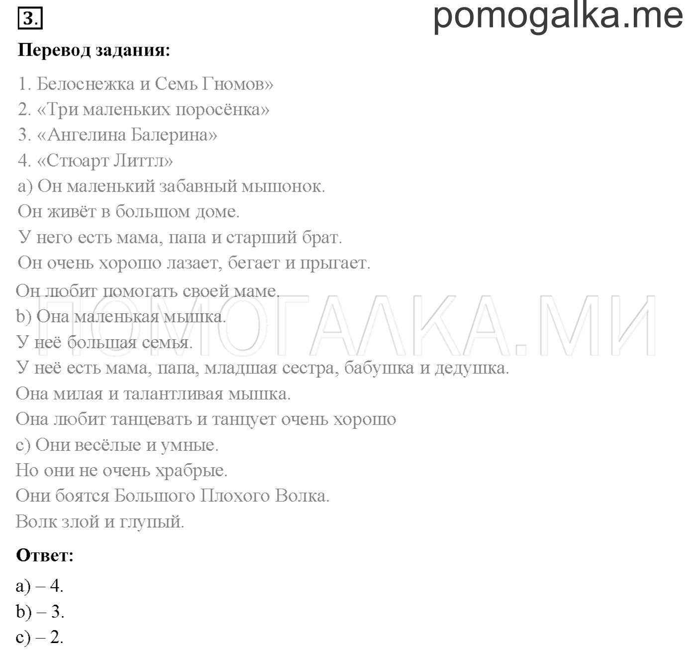 Часть 2. Страница 101. Lesson 55. Задание №3 — решение 1
