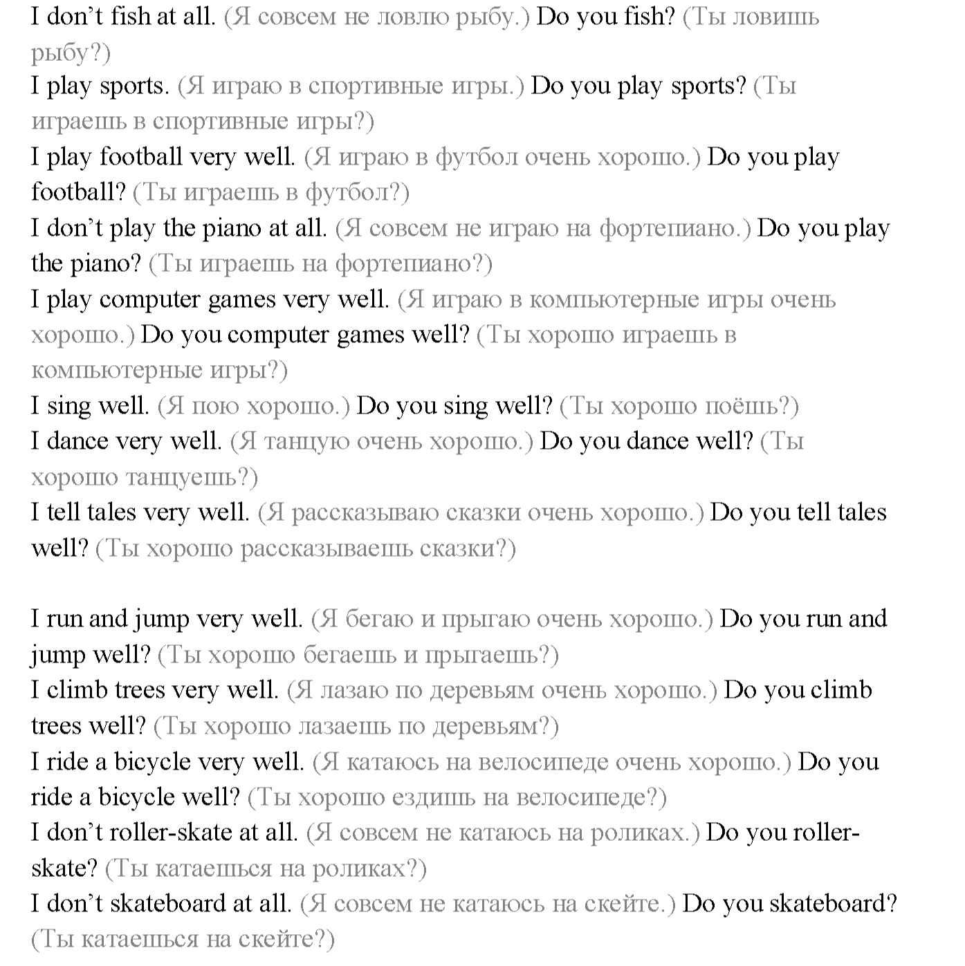 Часть 2. Страница 80. Lesson 50. Задание №4 — решение 2