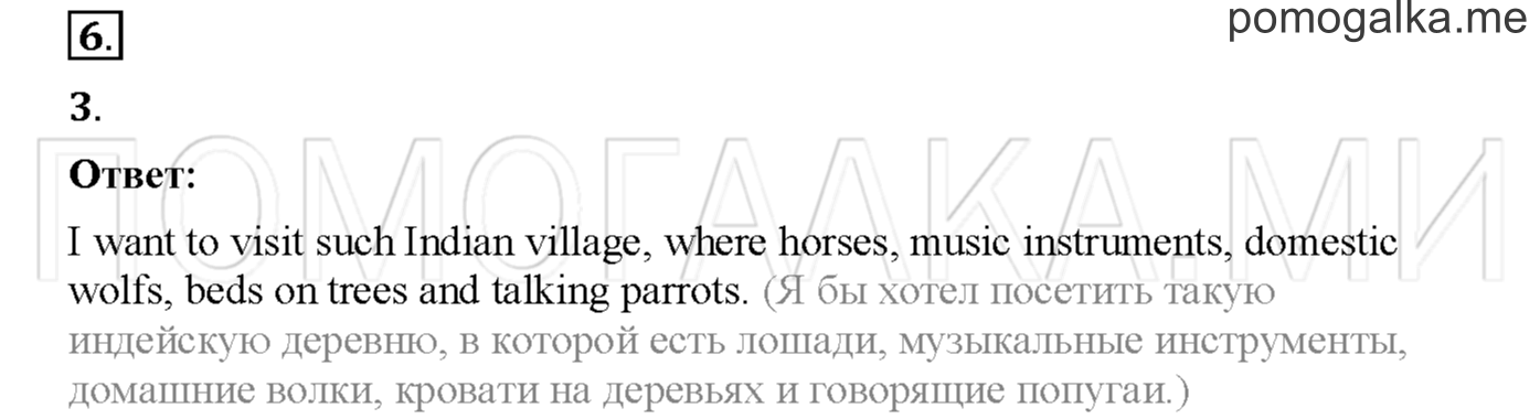 Часть 1. Страница 76. Lesson 22. Задание №6 — решение 1