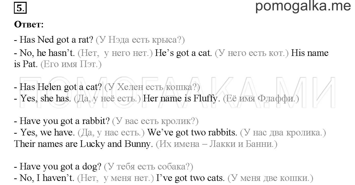 Часть 2. Страница 21. Lesson 33. Задание №5 — решение 1