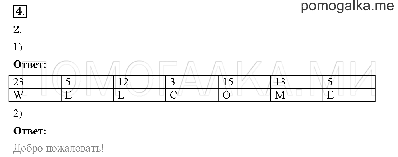 Часть 1. Страница 57. Lesson 17. Задание №4 — решение 1