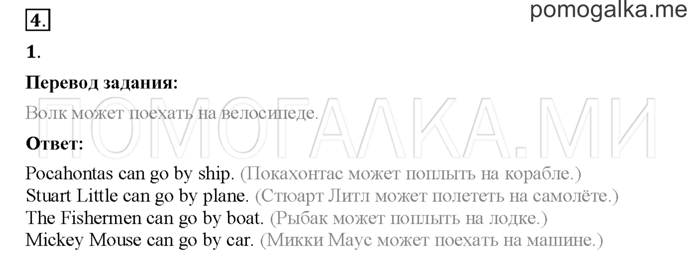 Часть 2. Страница 35. Lesson 37. Задание №4 — решение 1