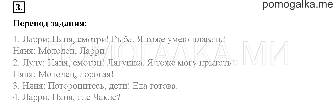 Module 3. Страница 62-63. 7a. My Animals!. Задание №3 — решение 1