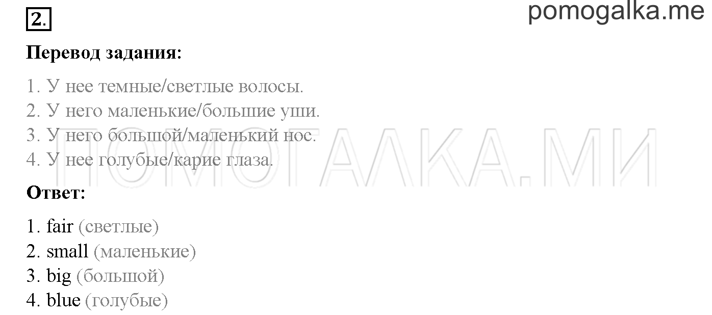 Module 4. Страница 96-97. Now I Know. Задание №2 — решение 1