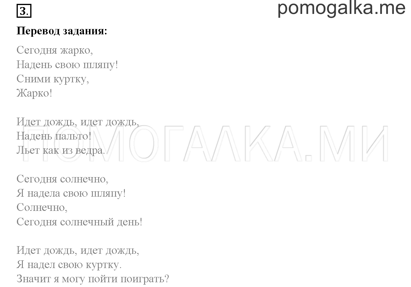 Module 5. Страница 100-101. 13b. My Holidays!. Задание №3 — решение 1