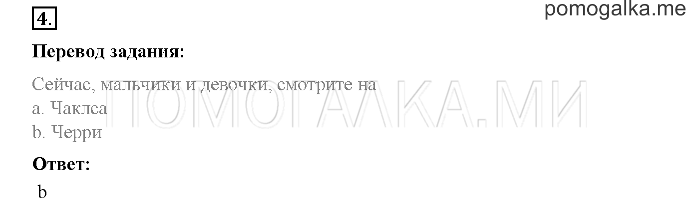 Module 3. Страница 70-71. 9a. At the Circus!. Задание №4 — решение 1
