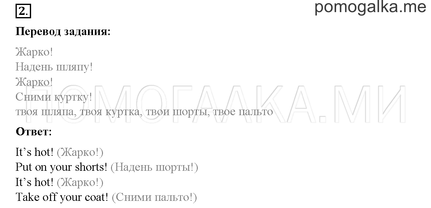 Module 5. Страница 98-99. 13a. My Holidays!. Задание №2 — решение 1