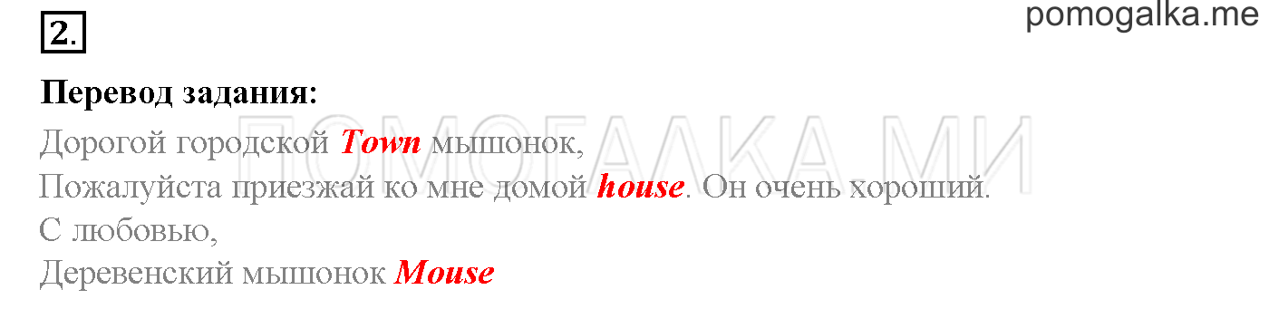 Activities on reader!. Страница 131. Activities Module 1. Задание №2 — решение 1