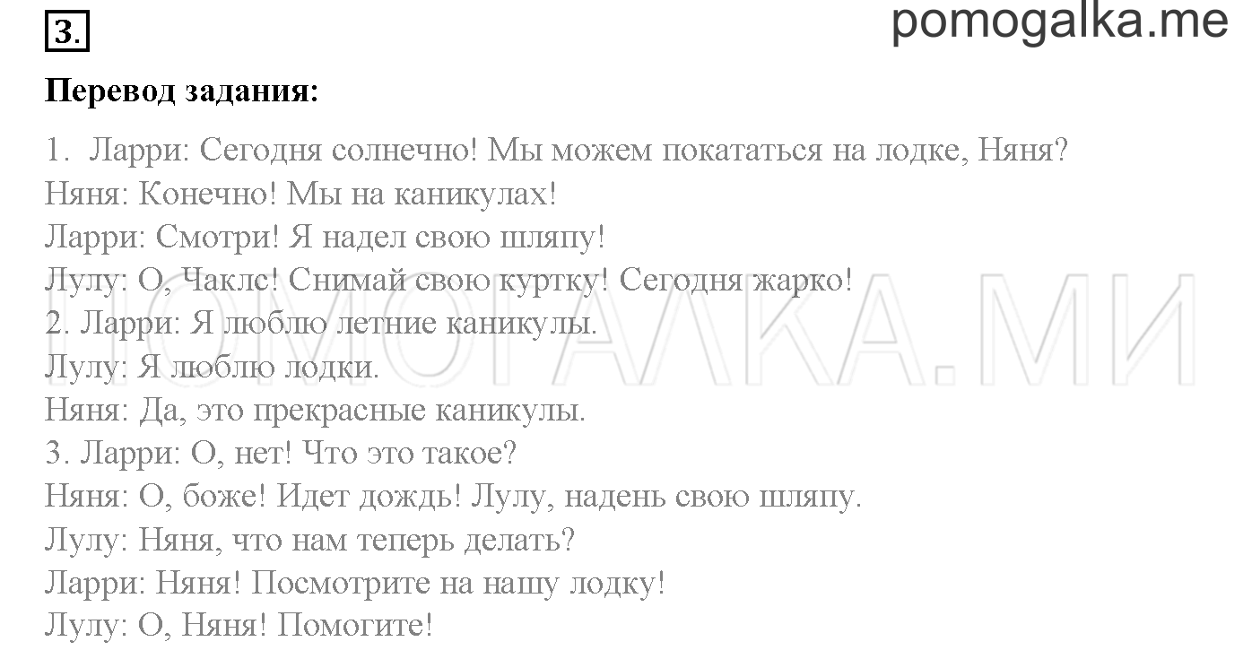 Module 5. Страница 98-99. 13a. My Holidays!. Задание №3 — решение 1