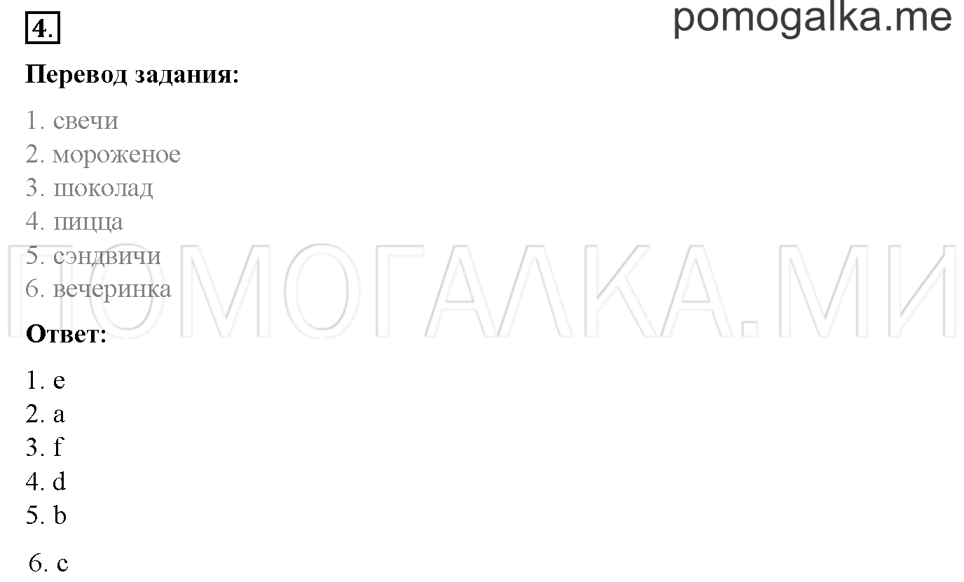 Module 2. Страница 60-61. Now I Know. Задание №4 — решение 1