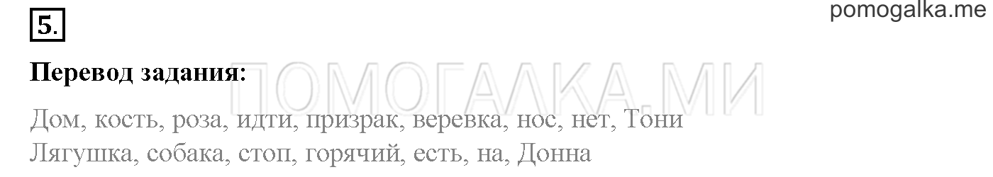 First steps to reading. Страница 140-144. First steps to reading. Задание №5 — решение 1