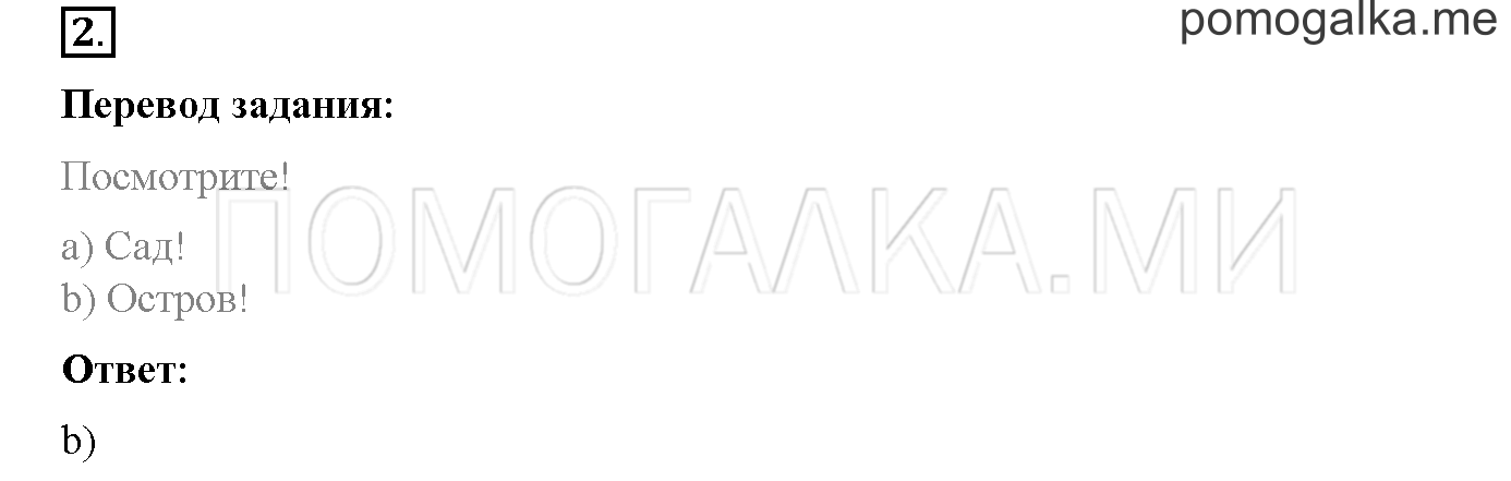 Module 5. Страница 104-105. 14b. It's Windy!. Задание №2 — решение 1