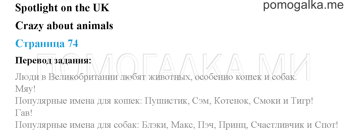 Module 3. Страница 74. Portfolio. Задание №0-1 — решение 1