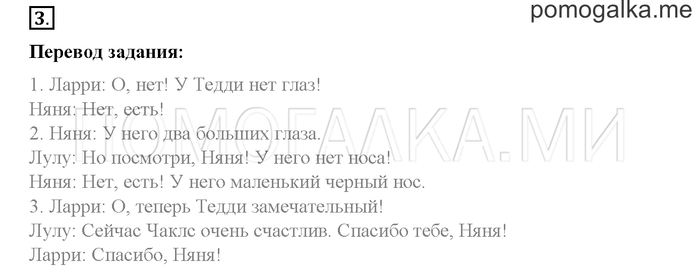Module 4. Страница 88-89. 12a. Teddy's Wonderful!. Задание №3 — решение 1