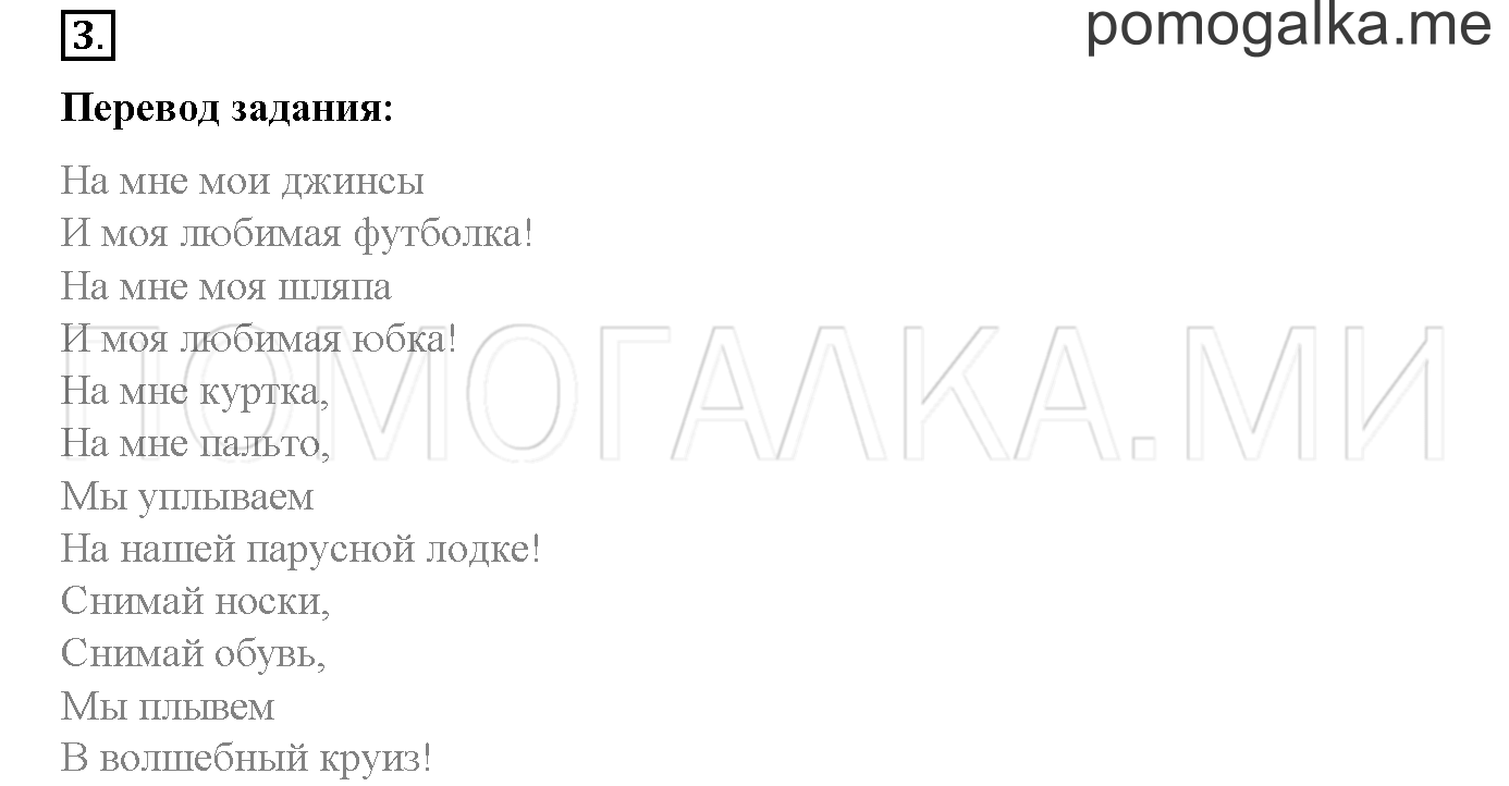 Module 5. Страница 104-105. 14b. It's Windy!. Задание №3 — решение 1