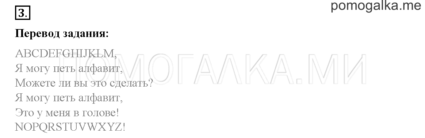 My Letters!. Страница 16-17. Big and Small!. Задание №3 — решение 1