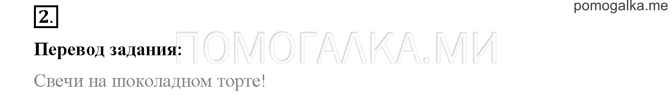 Module 2. Страница 54-55. 6b. My Favourite Food!. Задание №2 — решение 1