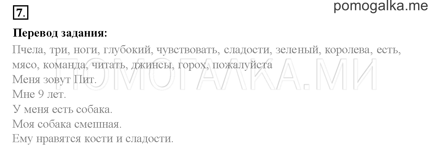 First steps to reading. Страница 140-144. First steps to reading. Задание №7 — решение 1