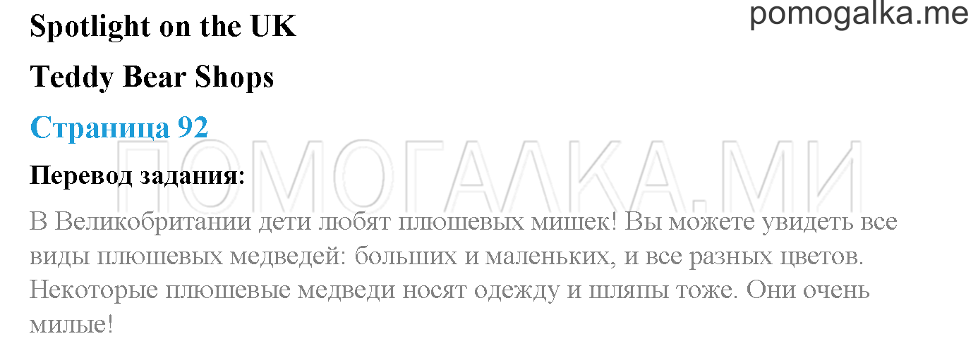 Module 4. Страница 92. Portfolio. Задание №0-1 — решение 1