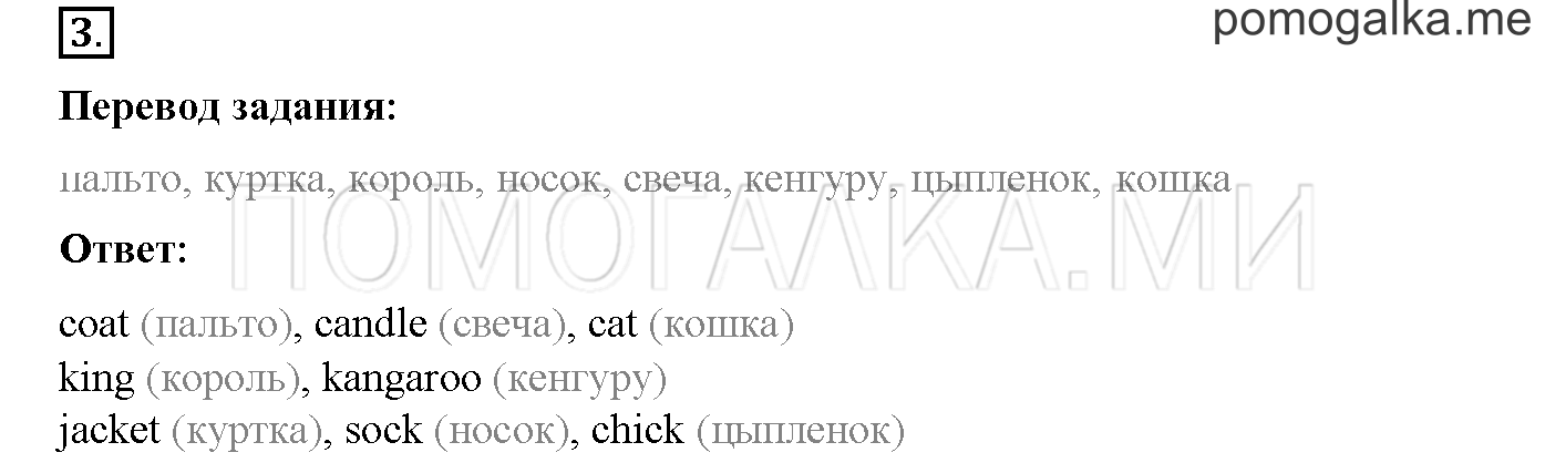 Module 5. Страница 108-109. 15b. A Magic Island!. Задание №3 — решение 1