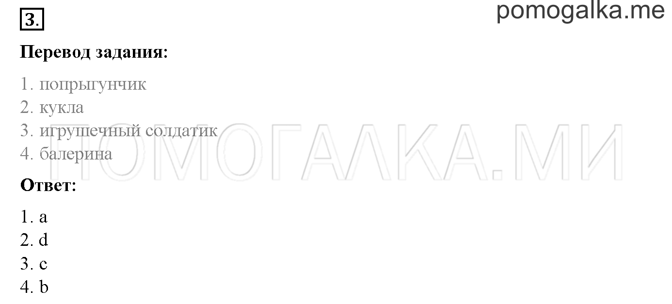 Module 4. Страница 96-97. Now I Know. Задание №3 — решение 1