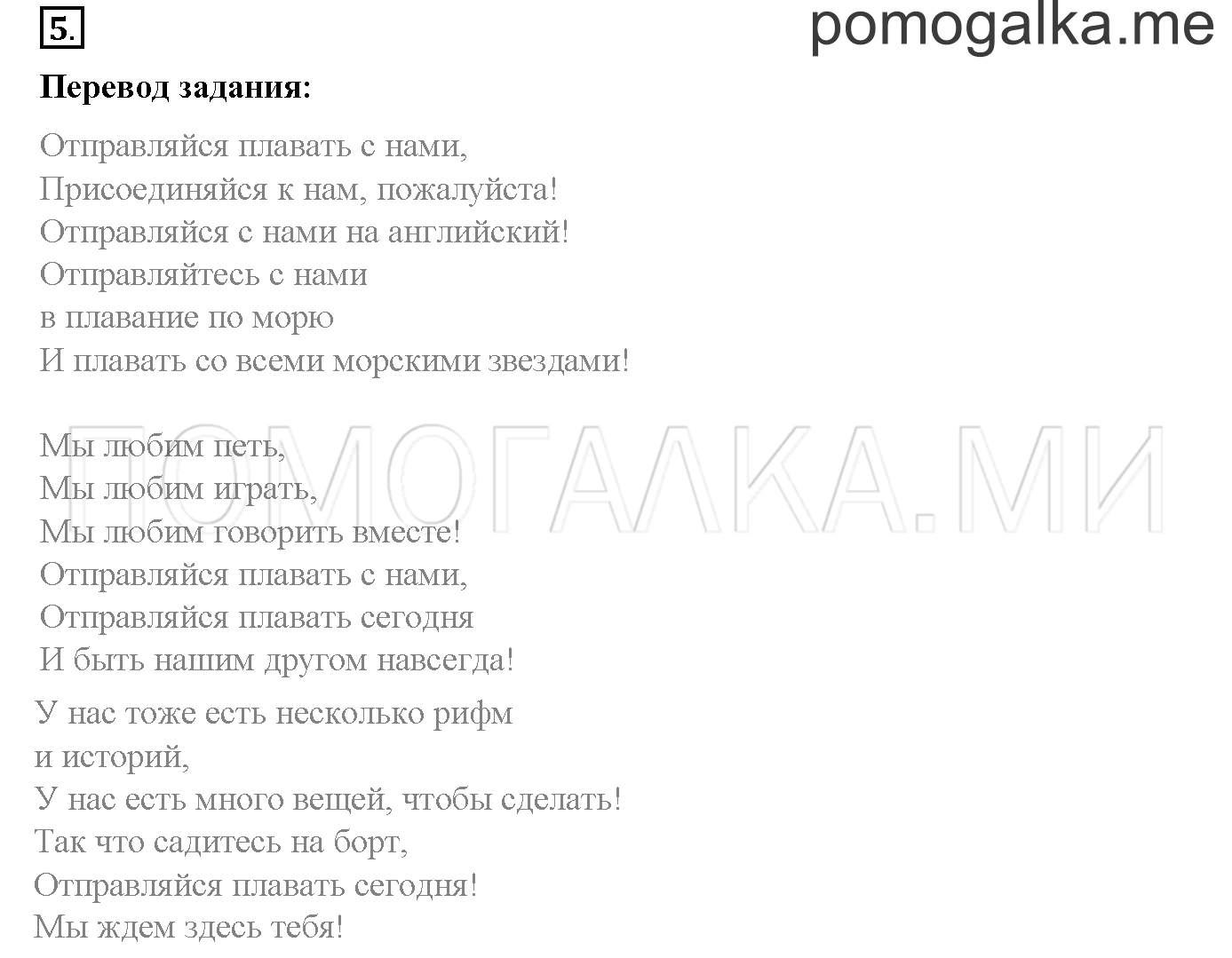 Module 5. Страница 108-109. 15b. A Magic Island!. Задание №5 — решение 1