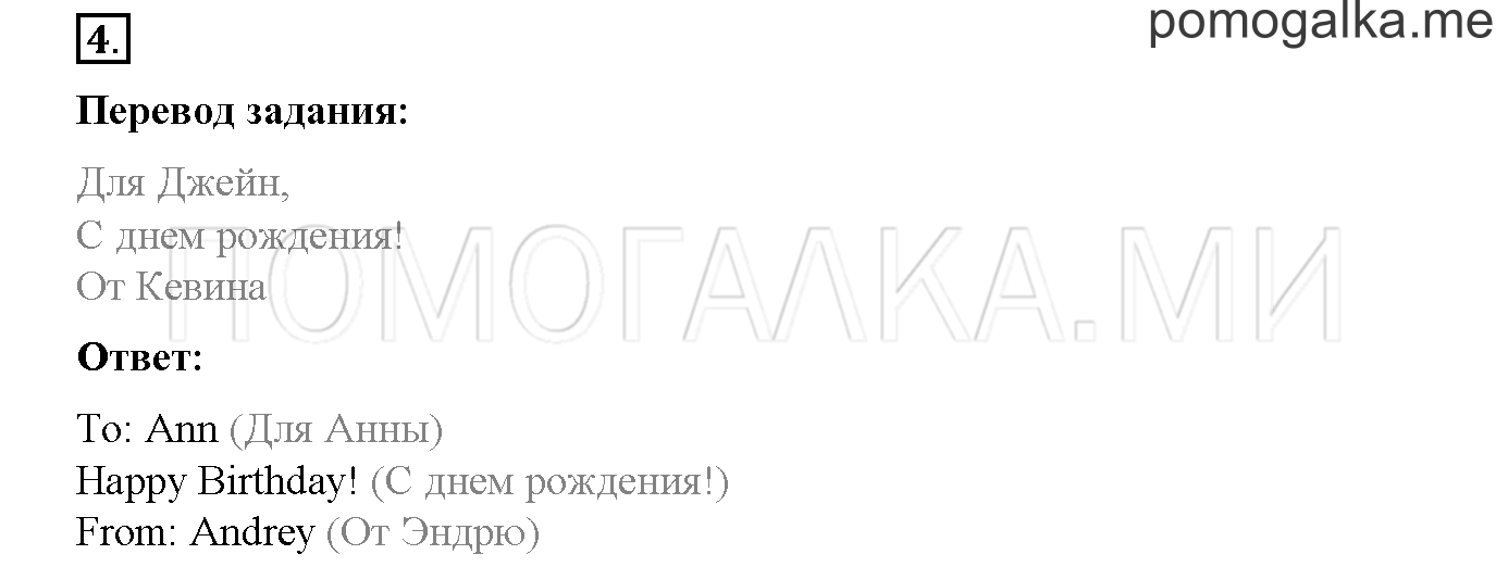 Module 2. Страница 54-55. 6b. My Favourite Food!. Задание №4 — решение 1