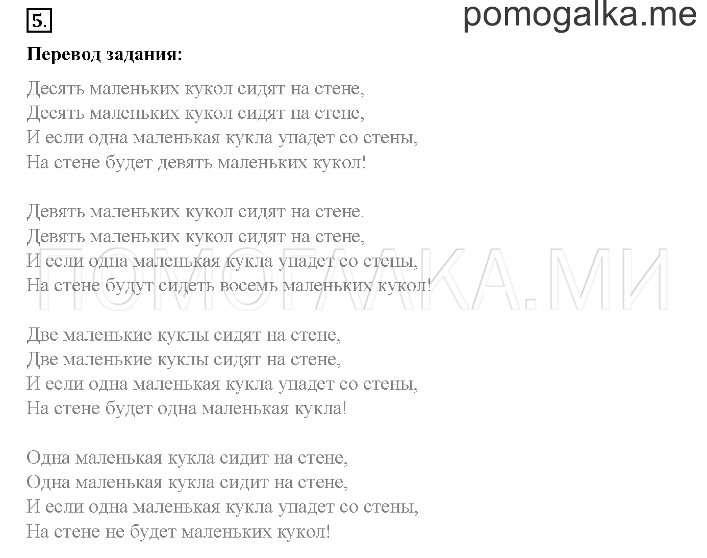 Module 4. Страница 90-91. 12b. Teddy's Wonderful!. Задание №5 — решение 1