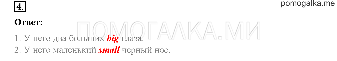Module 4. Страница 88-89. 12a. Teddy's Wonderful!. Задание №4 — решение 1
