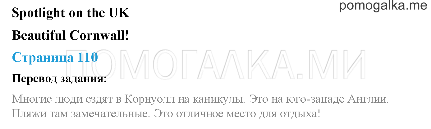 Module 5. Страница 110. Portfolio. Задание №0-1 — решение 1