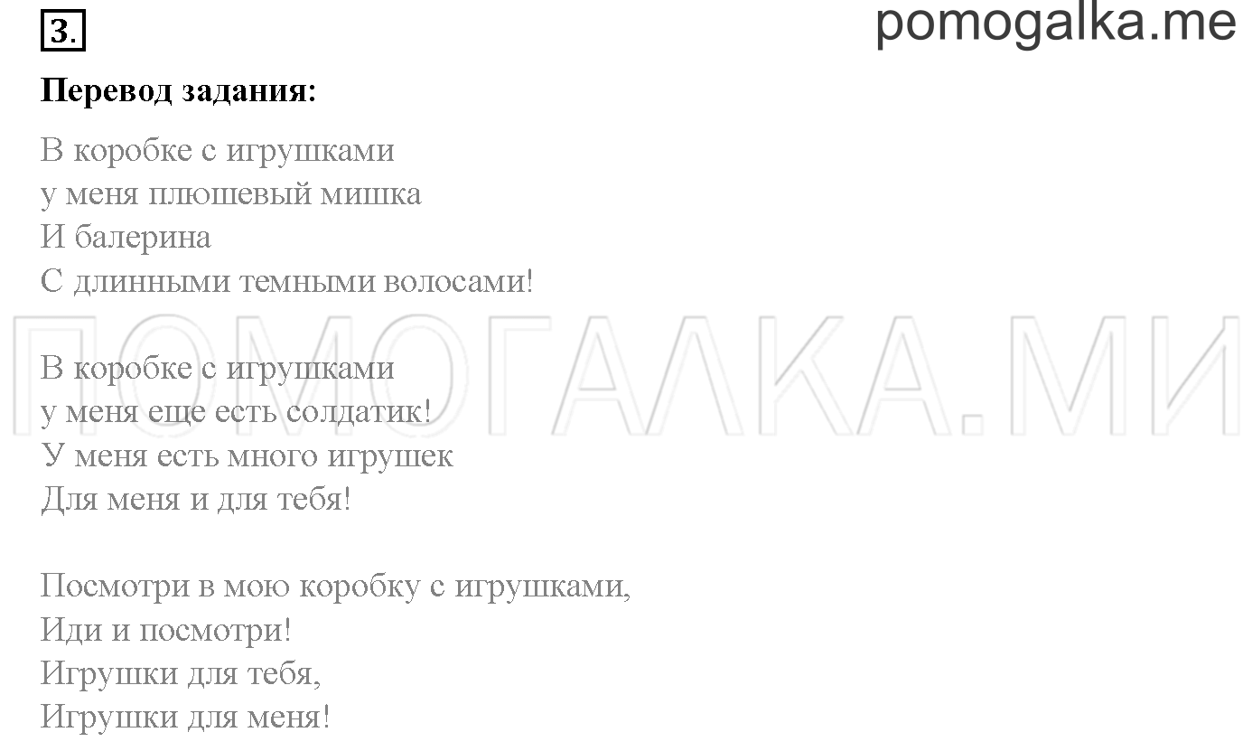 Module 4. Страница 86-87. 11b. She's got blue eyes!. Задание №3 — решение 1