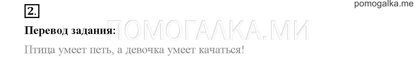 Module 3. Страница 72-73. 9b. At the Circus!. Задание №2 — решение 1