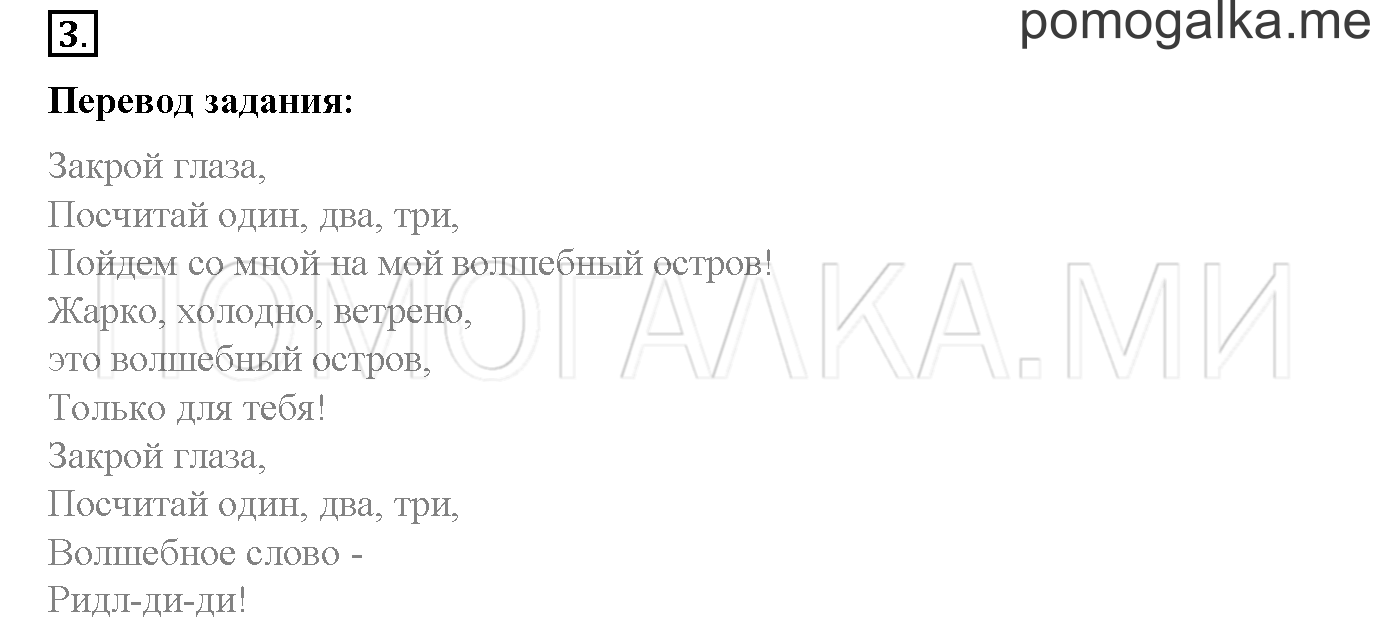 Module 5. Страница 102-103. 14a. It's Windy!. Задание №3 — решение 1