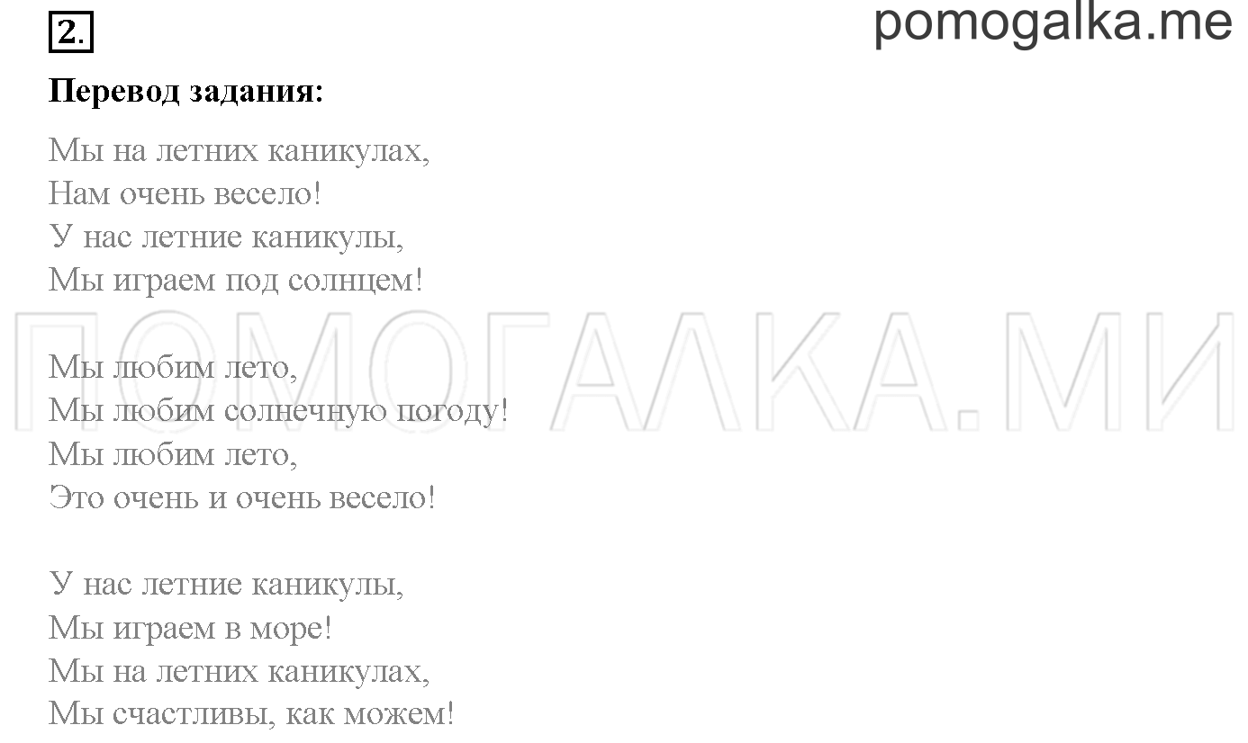 Module 5. Страница 106-107. 15a. A Magic Island!. Задание №2 — решение 1