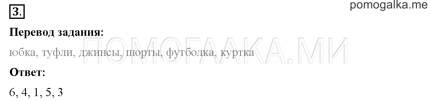 Module 5. Страница 114-115. Now I Know. Задание №3 — решение 1