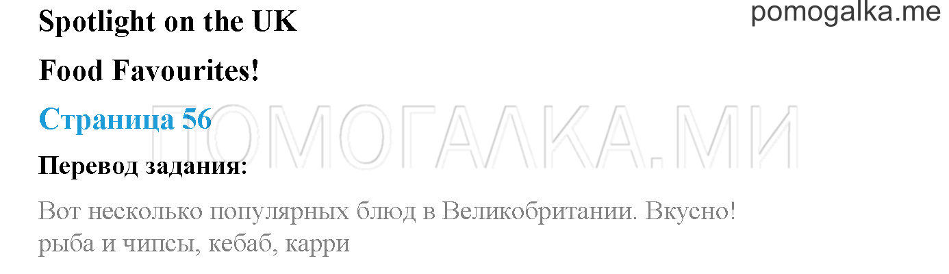 Module 2. Страница 56. Portfolio. Задание №0-1 — решение 1