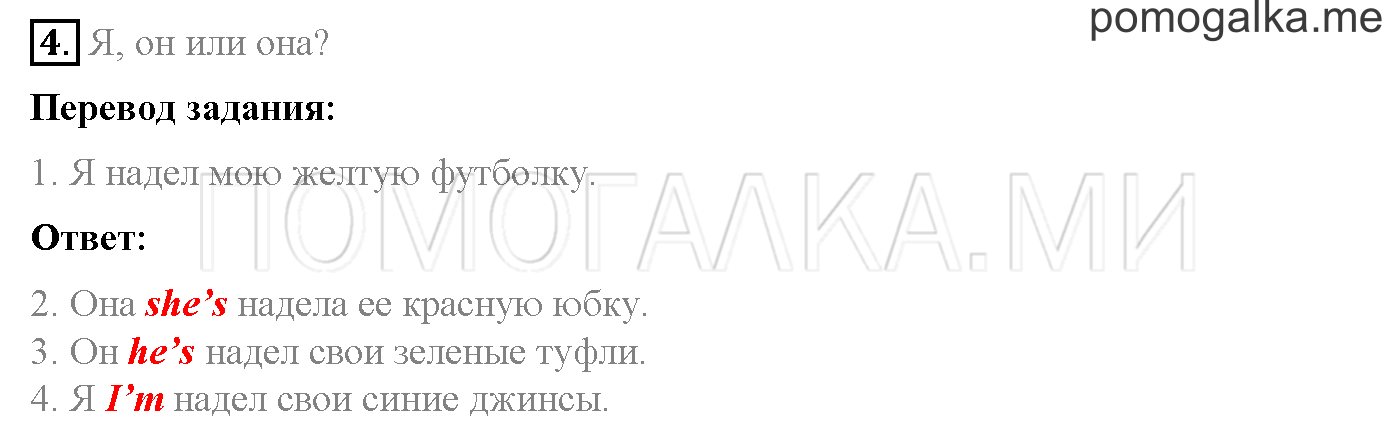 Module 5. Страница 114-115. Now I Know. Задание №4 — решение 1