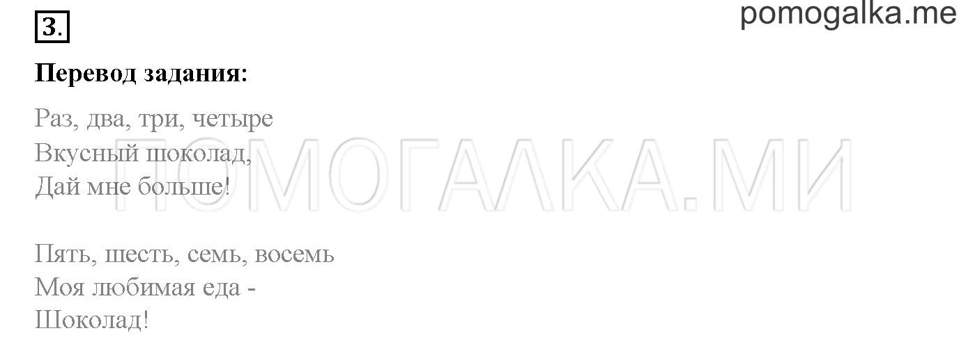 Module 2. Страница 48-49. 5a. Yummy Chocolate!. Задание №3 — решение 1