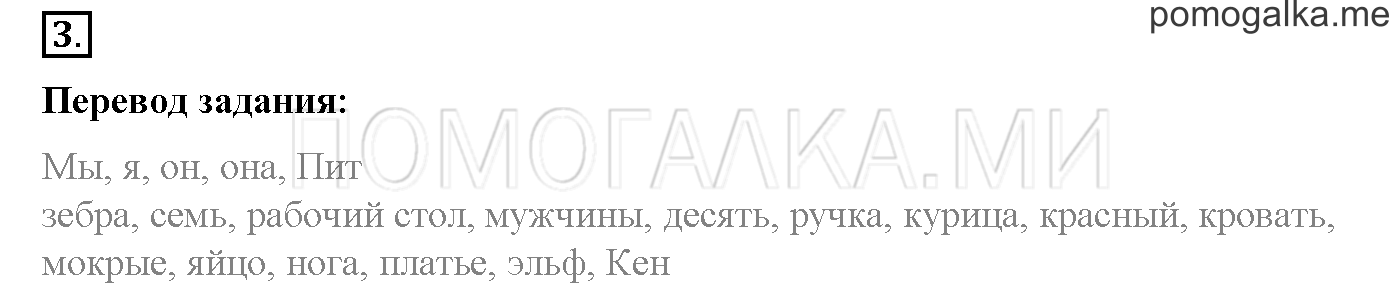 First steps to reading. Страница 140-144. First steps to reading. Задание №3 — решение 1
