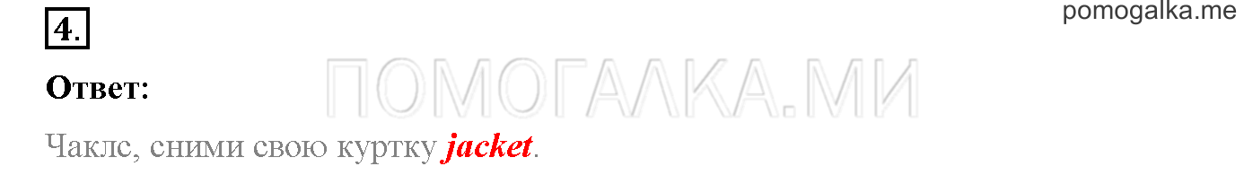 Module 5. Страница 98-99. 13a. My Holidays!. Задание №4 — решение 1