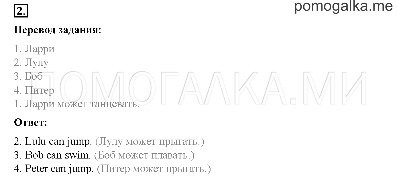 Module 3. Страница 64-65. 7b. My Animals!. Задание №2 — решение 1